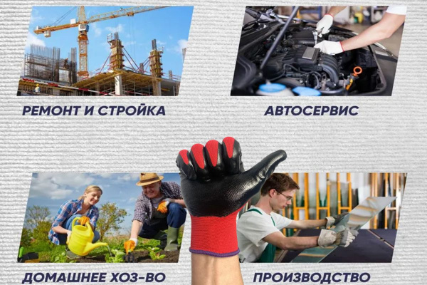 Перчатки Нейлоновые для Механических работ Adolf Bucher с Нитриловым покрытием Красные