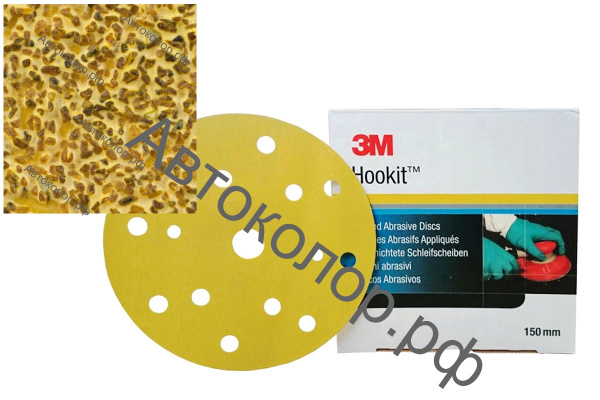 Круг Абразивный 3M 3M Hookit 255Р ⌀150мм. 15 отверстий