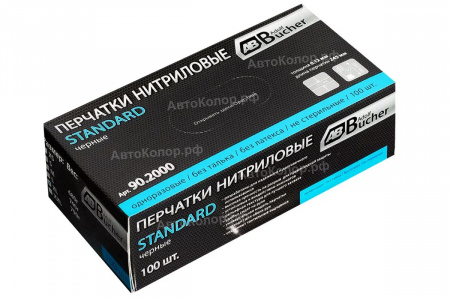 Перчатки Нитроловые без талька Adolf Bucher Standart Размер L (Упаковка)