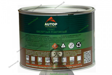 Грунт Кислотный | Травящий 2K Acid Etch Primer 1+1 Autop 0,5л ATR-PR20/10-05/P4