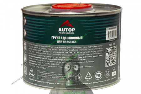Грунт по Пластику Autop (Автоп) 1K Plastik Primer 0,5л ATR-PR20/51-05/P0