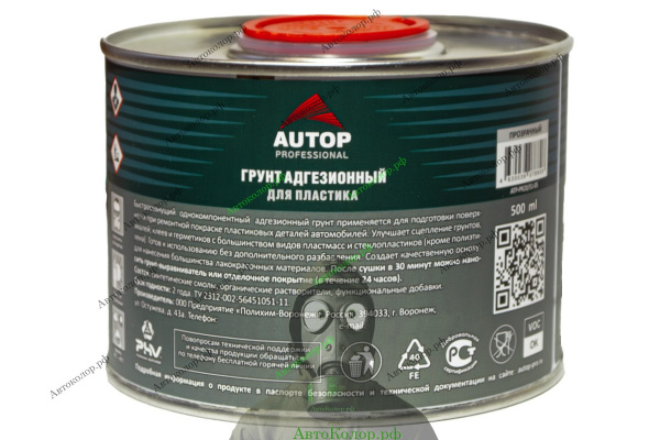 Грунт по Пластику Autop (Автоп) 1K Plastik Primer 0,5л ATR-PR20/51-05/P0