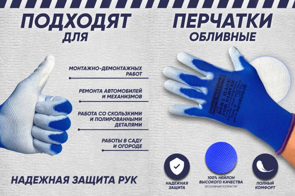 Перчатки Нейлоновые для Механических работ Adolf Bucher с PU покрытием Синие